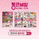 GO세일마트