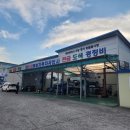 안전종합카센터 이미지