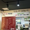 홍스족발인천서
