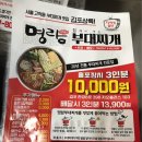 명랑부대찌개 김포한강신도시점 네이버블로그