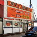 대구왕뽈때기 이미지