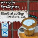 부산 3대 라떼가 있는 전포신상카페, 라이크댓커피 전포점 솔직후기