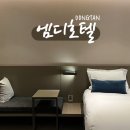 엠디호텔 동탄 | [숙소] 동탄 가성비 숙소 엠디호텔 | 한림대병원 근처 호텔, 출장 숙소로 추천