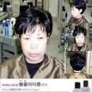 여자)아이롱펌 #93: 천지동 짧은머리 아이롱펌퍼머파마 이미지