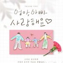아이사랑,아이나라,새싹어린이집 이미지