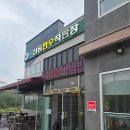 UR(구미시)-[옥계2공단로]-상-2 | 구미 산동 한우축산물 직판장 방문 후기