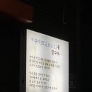 구미정통닭 이미지