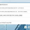 반찬/식료품 소매업 이미지