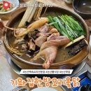 기와집한방오리옻닭 이미지