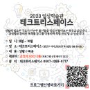 페이스테크 이미지
