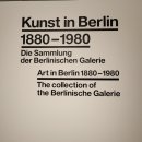 신성카라이프 | 8일간의 북부독일 자유여행(5-1) : 베를린 현대미술관 [Berlinische Galerie] (25.5.2)