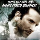 리미트리스 짐 | 리미트리스: 끝없는 가능성