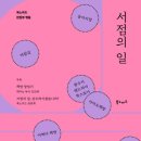 한길서점 이미지