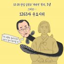 반기문 ‘신천지’ 홍보영상 이미지