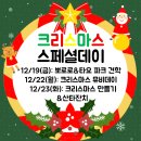스페셜데이