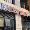 대왕양꼬치양다리 이미지