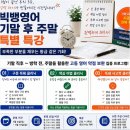 씨제이올리브영(주) 부산사직점 | 아시아드 인근 고등1등급 달성, 빅뱅영어학원에서 찾은 입시영어 완벽 솔루션