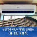 클린프렌즈 이미지