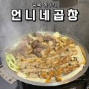 [충북 청주시] 강서동 직접구워주는 소곱창전문, 언니네 곱창 내돈내산후기