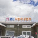 신제주자동차공업사 이미지