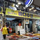 덕이네포차