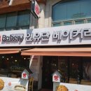인유단베이커리 이미지