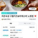 저온숙성구름카츠&마제소바 - 강동구 구천면로41길 6 | 저온숙성구름카츠&마제소바