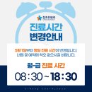 의왕참조은내과의원 이미지