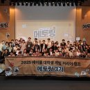 게임 캠프 이미지