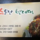 소문난막걸리 이미지