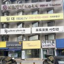 포토포토 | 창원 중앙동 사진관 증명사진 잘찍는 곳 포토포토 당일 여권사진 후기