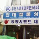 건영철물건재 앞 | 졸업 전시를 마무리하며: 어째 긴밀한 이야기는 늘 쑥스럽다 그렇지만 또 함