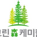 그린케미칼 이미지
