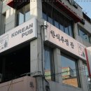 땡기는술집 네이버블로그