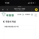 국앤찬