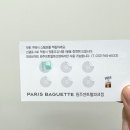 파리바게뜨원주센트럴파크 이미지