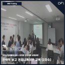 (주)하이텔레서비스 | [기업교육] 하이텔레서비스 보고스킬 향상교육_2차수/ 보고서 작성법/ 효과적 보고방법/ 조직 커뮤니케이션