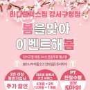 바디플렉스짐 강서구청점 이미지