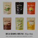 백오푸드 | 식후경,푼타컴퍼니,오디오 푸드 마켓 | 콩드슈 3종 (어니어맛,매콤치즈맛,버터갈릭맛)