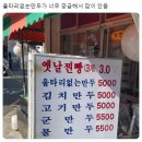 울타리없는만두 이미지