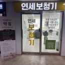 연세보청기센터 이미지