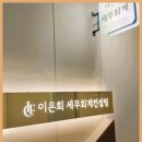 하나세무회계컨설팅 이미지