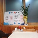 속초회어가