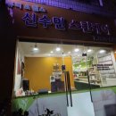 신수민 스킨케어 | [문래] 영등포 산전관리 신수민스킨케어 솔직후기