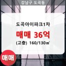 도곡1-105 이미지