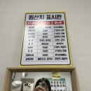 이천 장호원 맛집, 20여가지 이상의 만두맛집 겨울별미 이천 별난만두 포장후기
