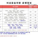 서산-대산-비상-1 이미지