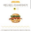 맘스터치 학동방림점 네이버블로그