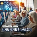 AI로 시 짓고, 미리캔버스로 디자인까지! ✨ 한국디지털문화협회 디지털기기 활용 수업 후기