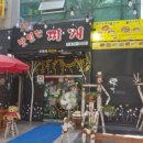 맛있는찌개 이미지